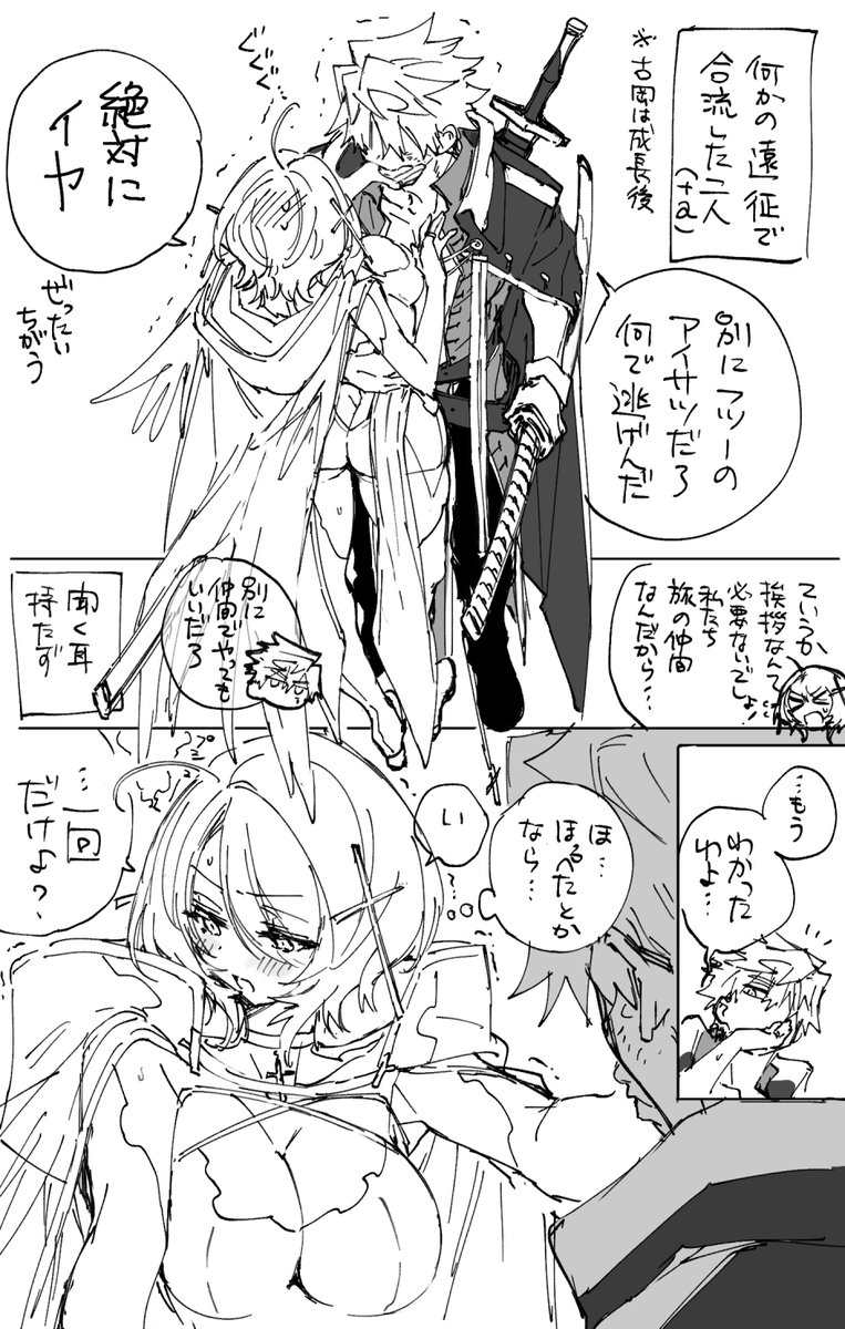 おまけ 