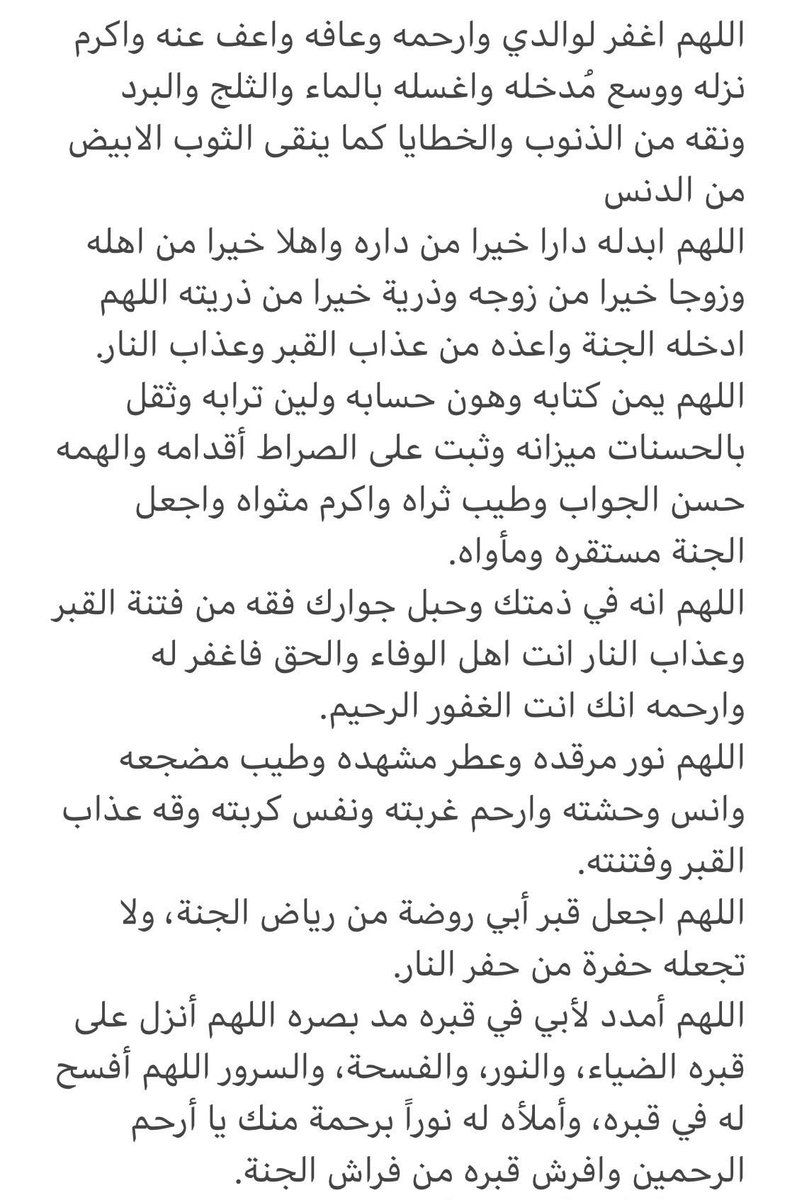 #دعاء_لأبي