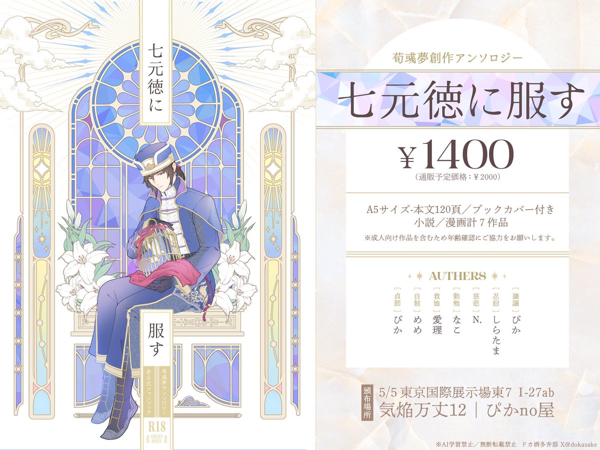 ドカ酒多弁部5/5 🔥東７I 27ab tweet media