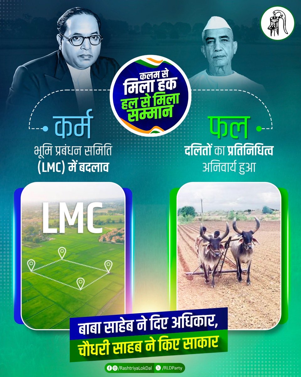 Rashtriya Lok Dal tweet media