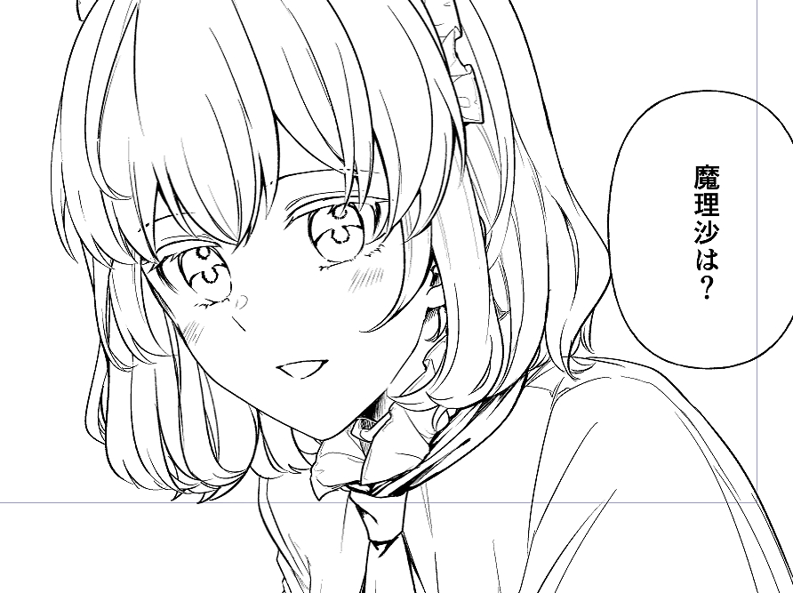 アリス…… 