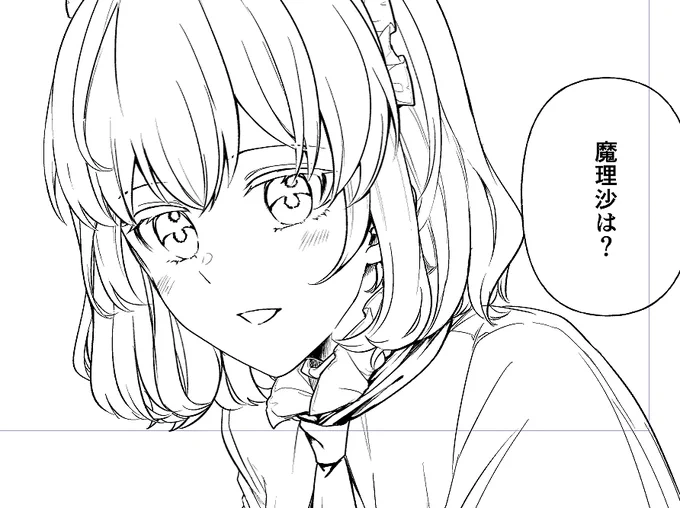 アリス…… 