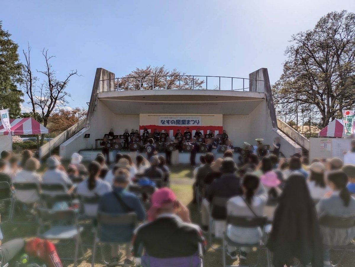 ootawarabrass's tweet photo. なすの開墾まつり ステージイベントに出演しました！
お楽しみいただけたでしょうか？？
アンコールのお声、ありがとうございました！続きはぜひ演奏会で〜♬
6月21日、那須野が原ハーモニーホールでお待ちしておりますm(_ _)m https://t.co/MNPmWXhJBh