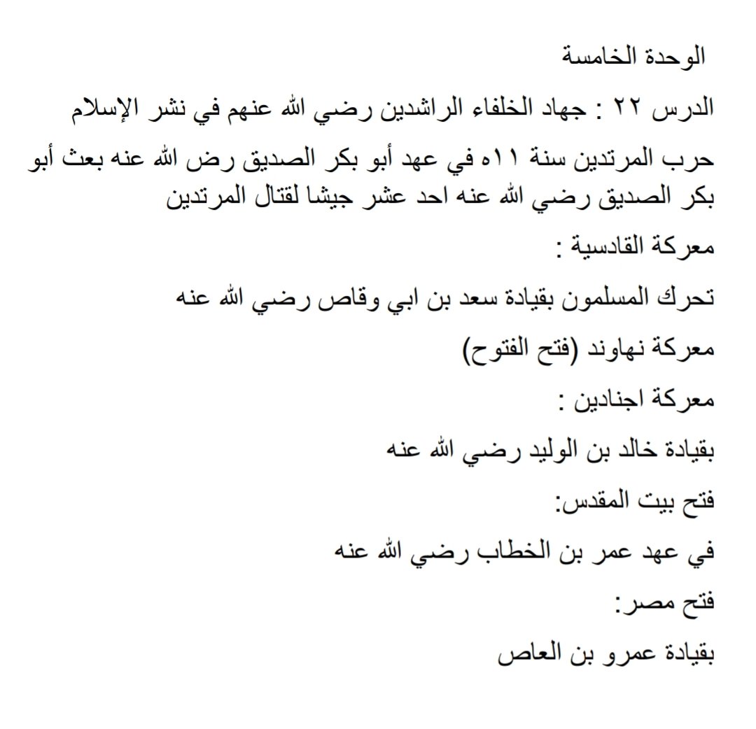FaisalAlabou's tweet photo. ملخصات صف أول للفصل الدراسي الثاني 1 https://t.co/8Xw61ZdMEA