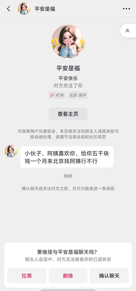 是芋泥波波口牙 tweet media