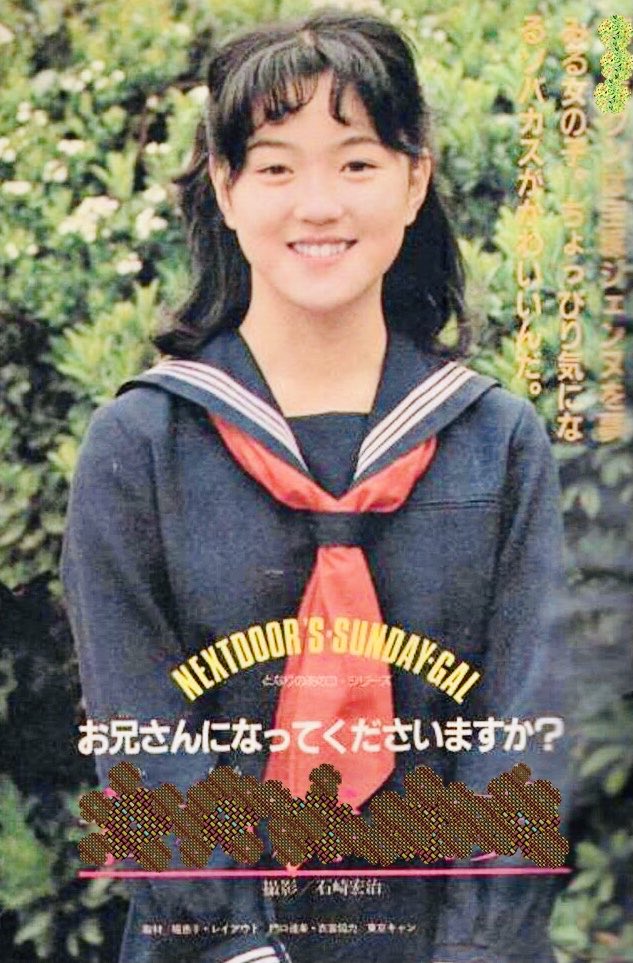 Post by 紫村昌太朗 on X: 若村麻由美さん