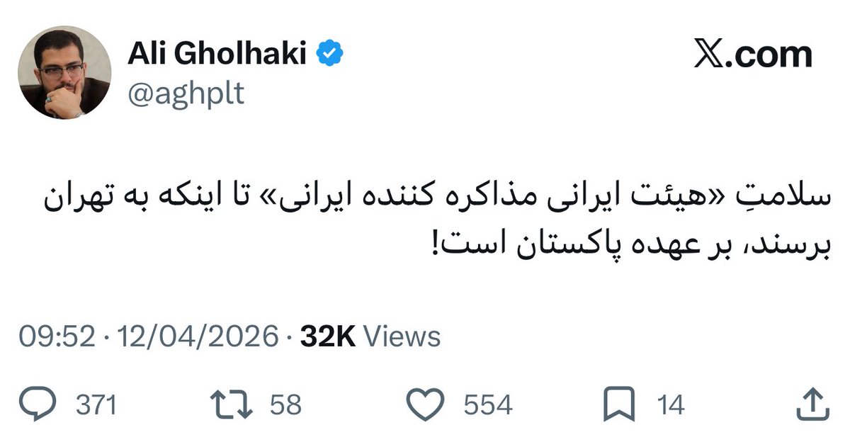 آیت‌الله اِستمنایی Ayatollah Estemnayi tweet media