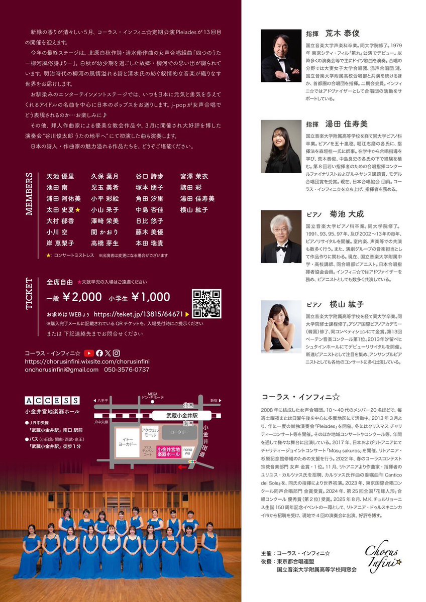 Chorus Infini☆@5/17 Pleiades vol.13 tweet media