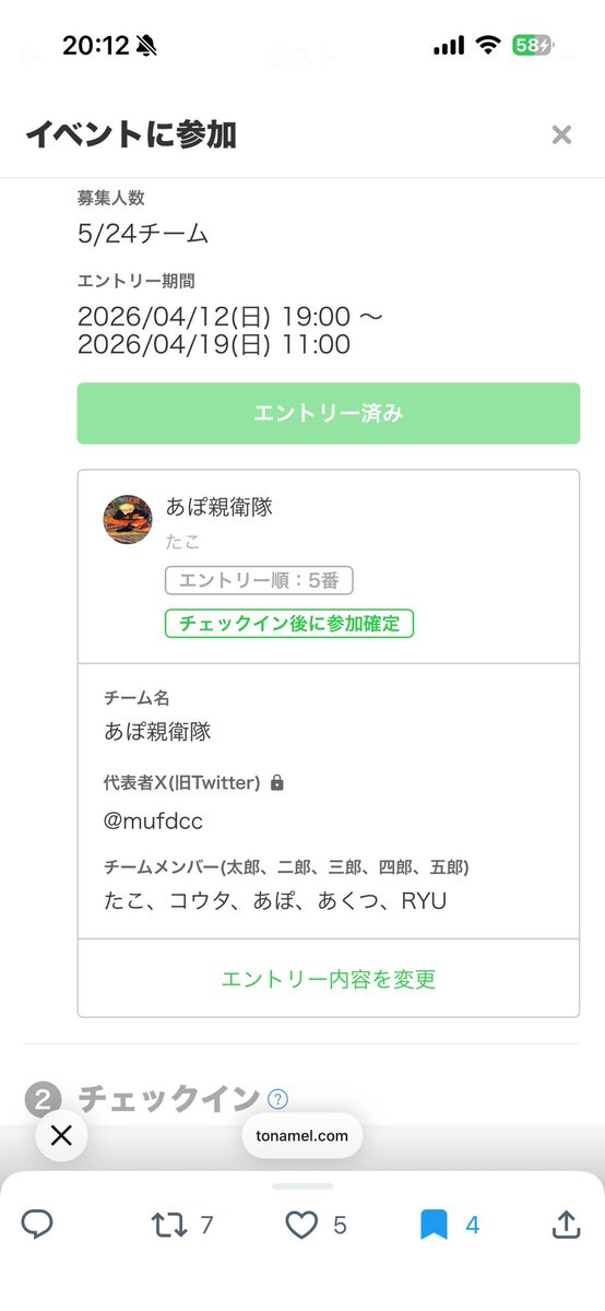 たこ tweet media