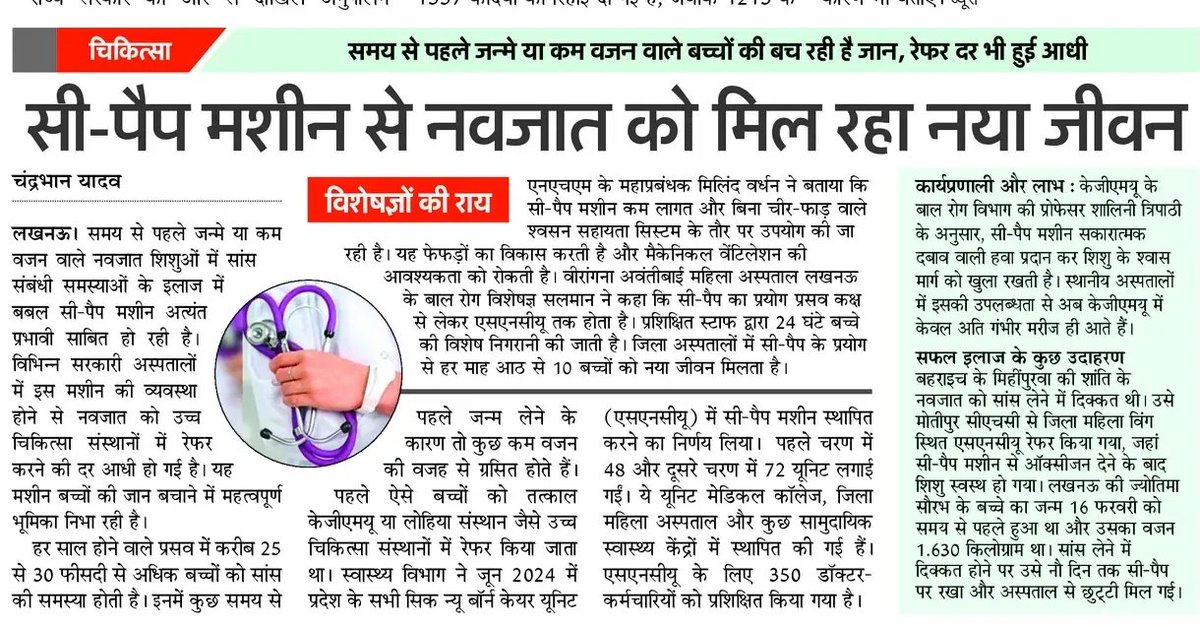 Chandra Bhan Yadav tweet media