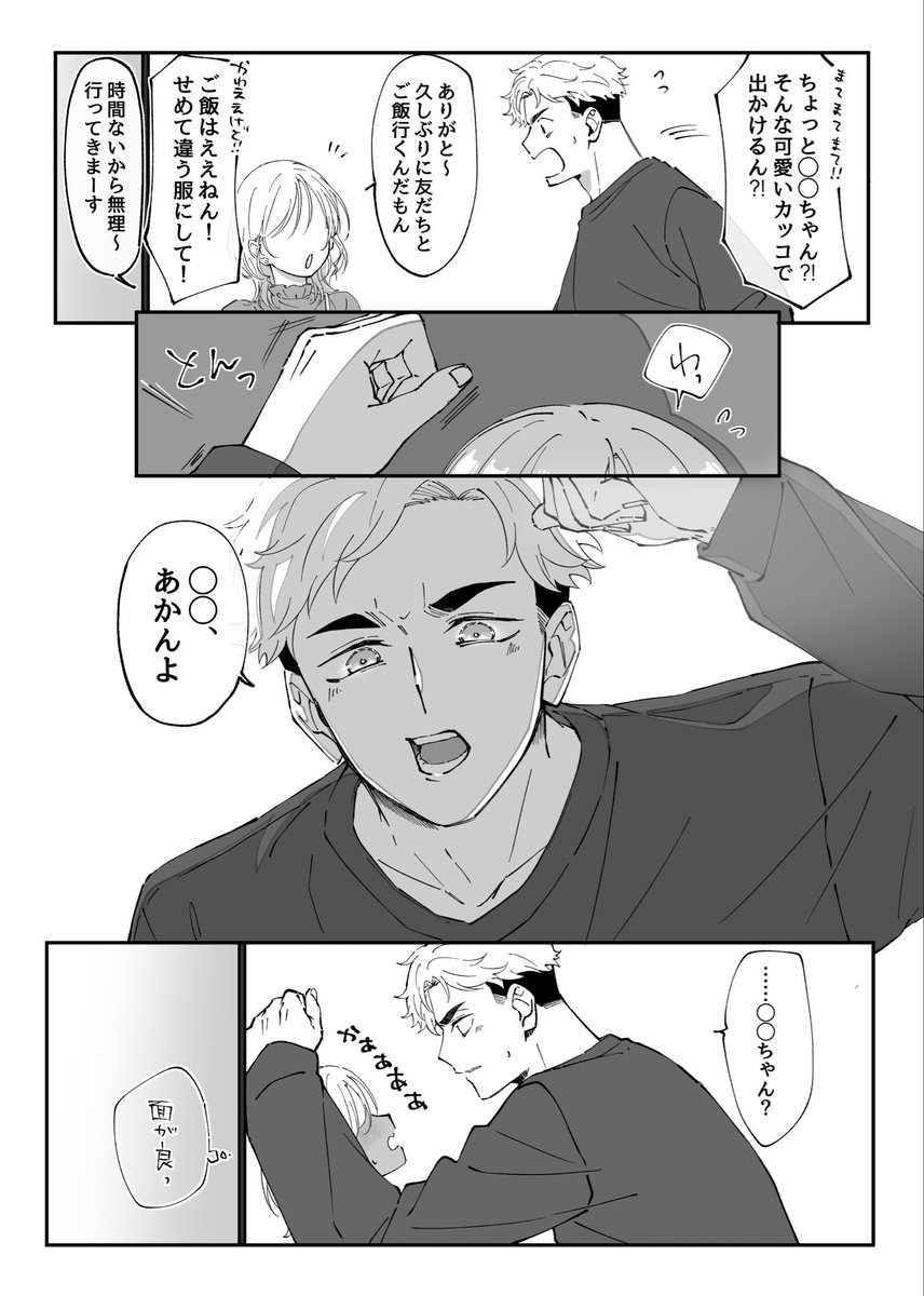 やすべえ HQプラス #819プラス ⚠︎夢主姿有り/喋ります ⚠︎エセ関西弁です ｱﾂ