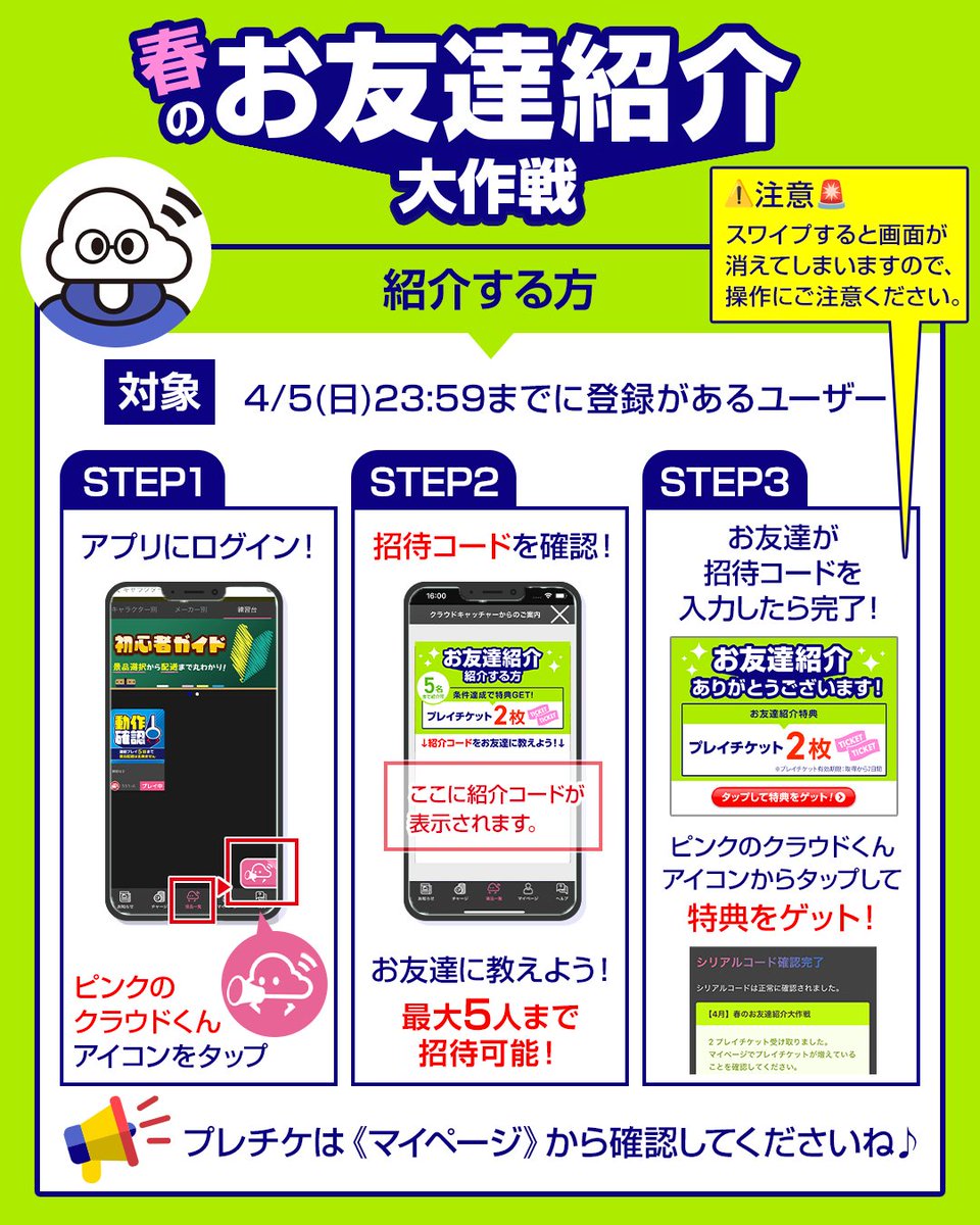 クラウドキャッチャー【10周年】 tweet media