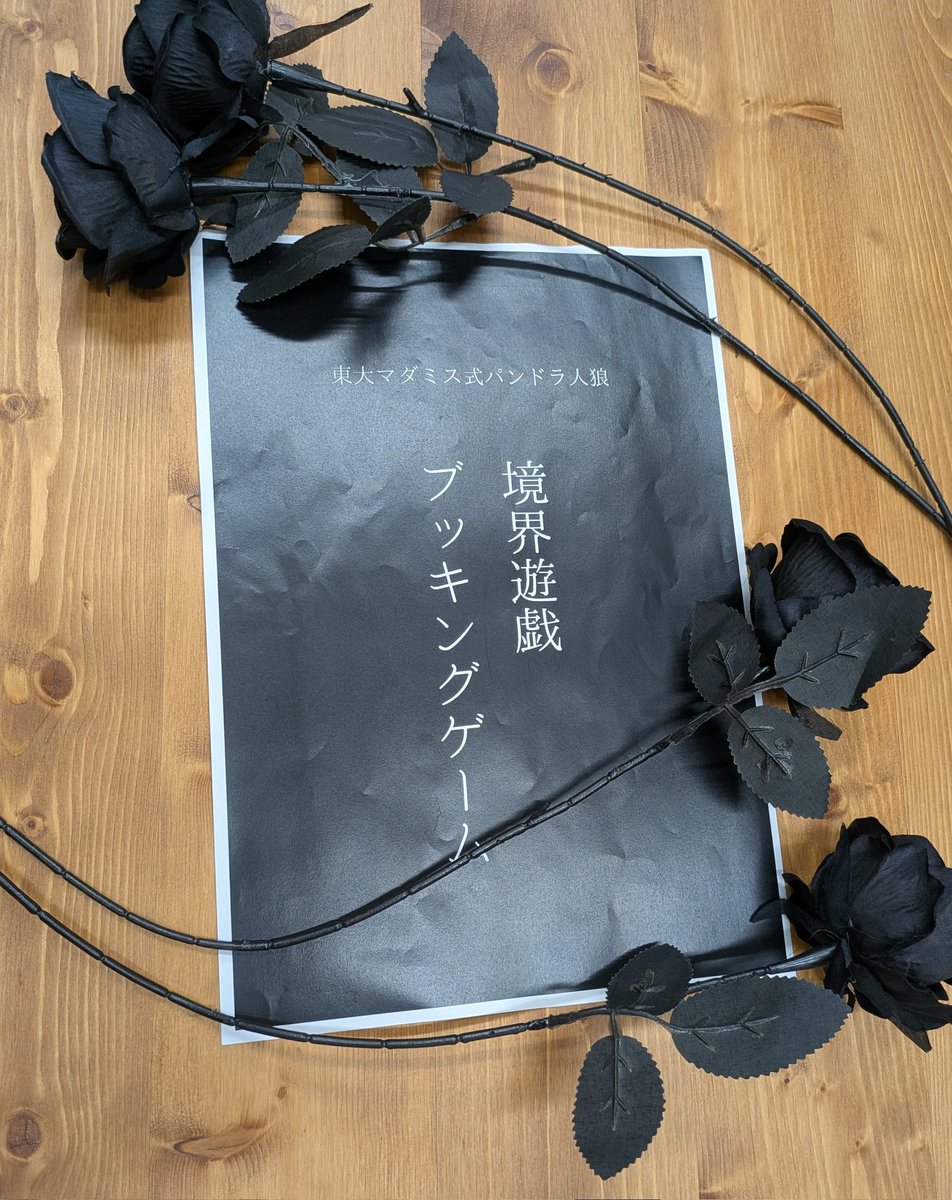 える@マダミス作家 tweet media