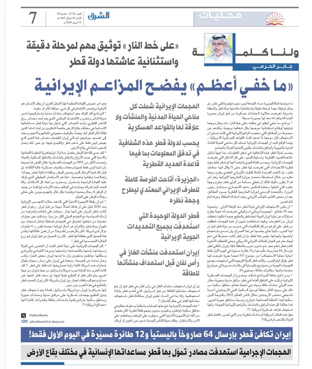 جابر الحرمي tweet media