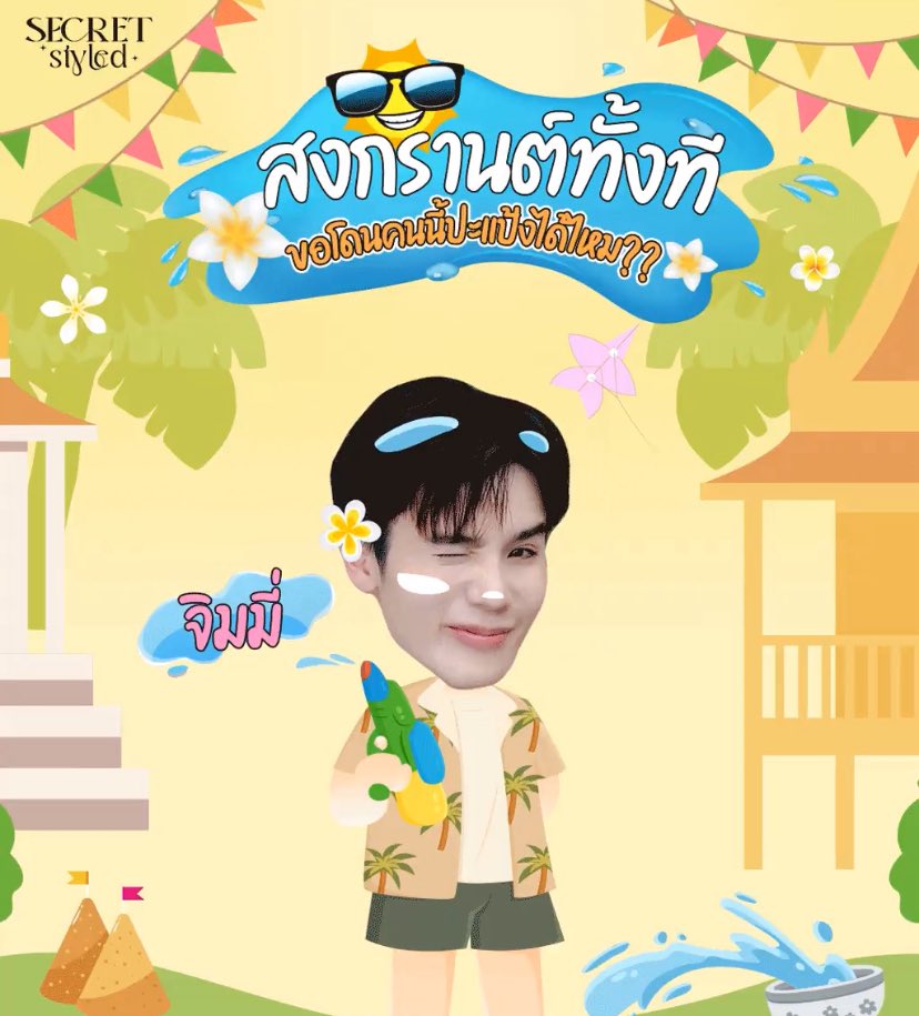 Jimmy Official Fanclub 🥑 tweet media