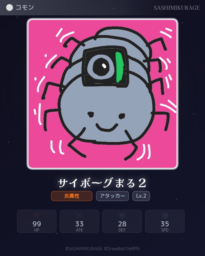 shiro_tora_'s tweet photo. 一度消えたキャラを再生!🤣👍✨⭐
✏️ SASHIMIKURAGEでオリジナルキャラを生成しました!
「サイボーグまる2」
⚪ COMMON
🔥炎属性 / アタッカー
HP:99 ATK:33 DEF:28
#SASHIMIKURAGE #DrawBattleRPG https://t.co/TfgTodXkDv