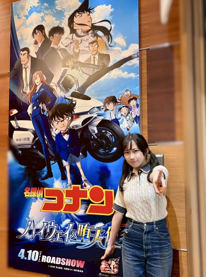 劇場版 #名探偵コナン 最新作！ 「#ハイウェイの堕天使 」 見てき