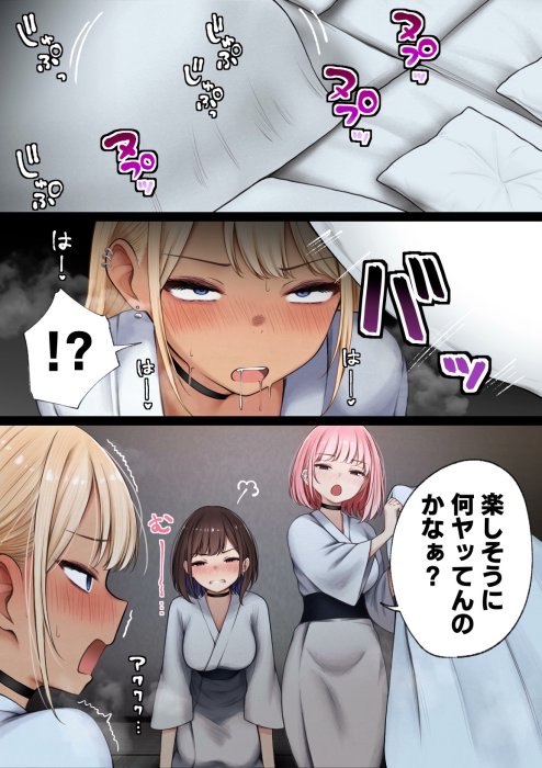 バレちゃった…♡ 