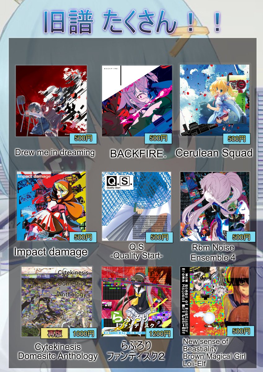 Cyte @春M3 Q-11b tweet media