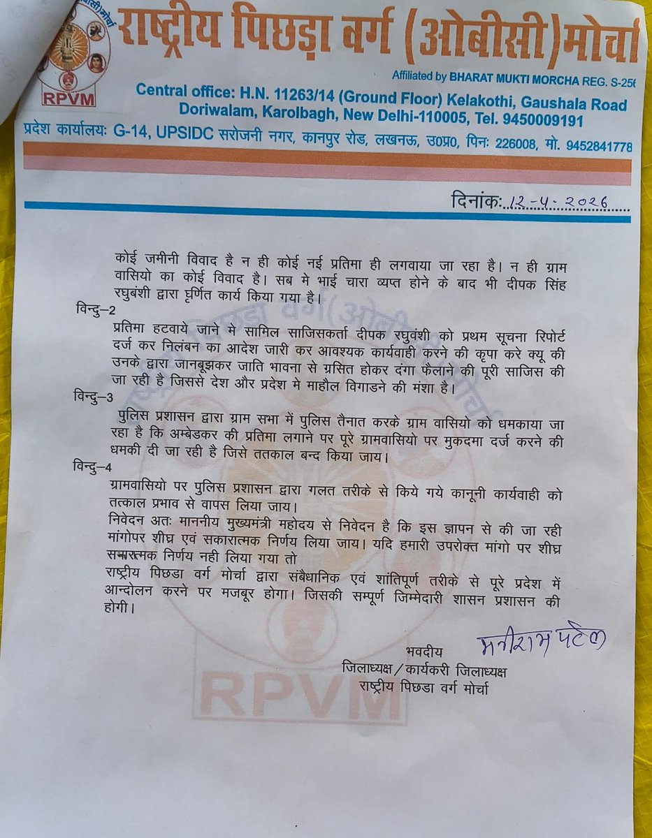 Chaudhry Vikas Patel tweet media