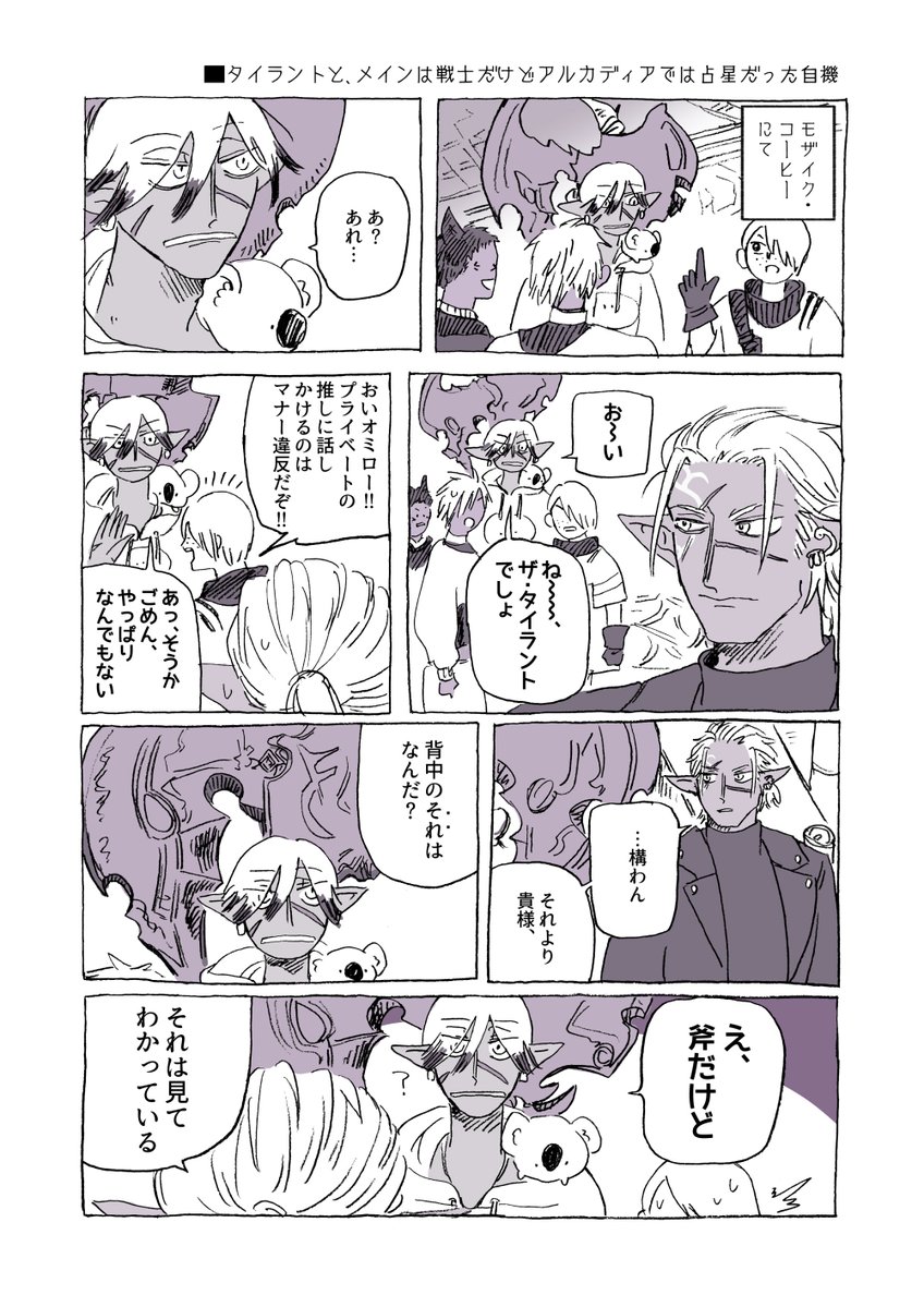 🐨ちゃび tweet media