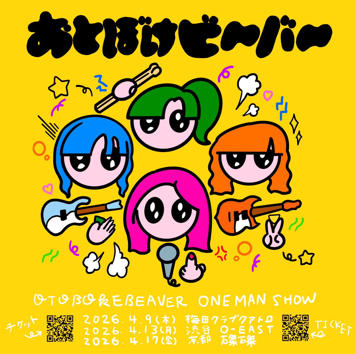 🦫🩷🦫🧡TOMORROW🦫💙🦫💚 OTOBOKE BEAVER ONE MAN SHOW 渋谷Spotify O