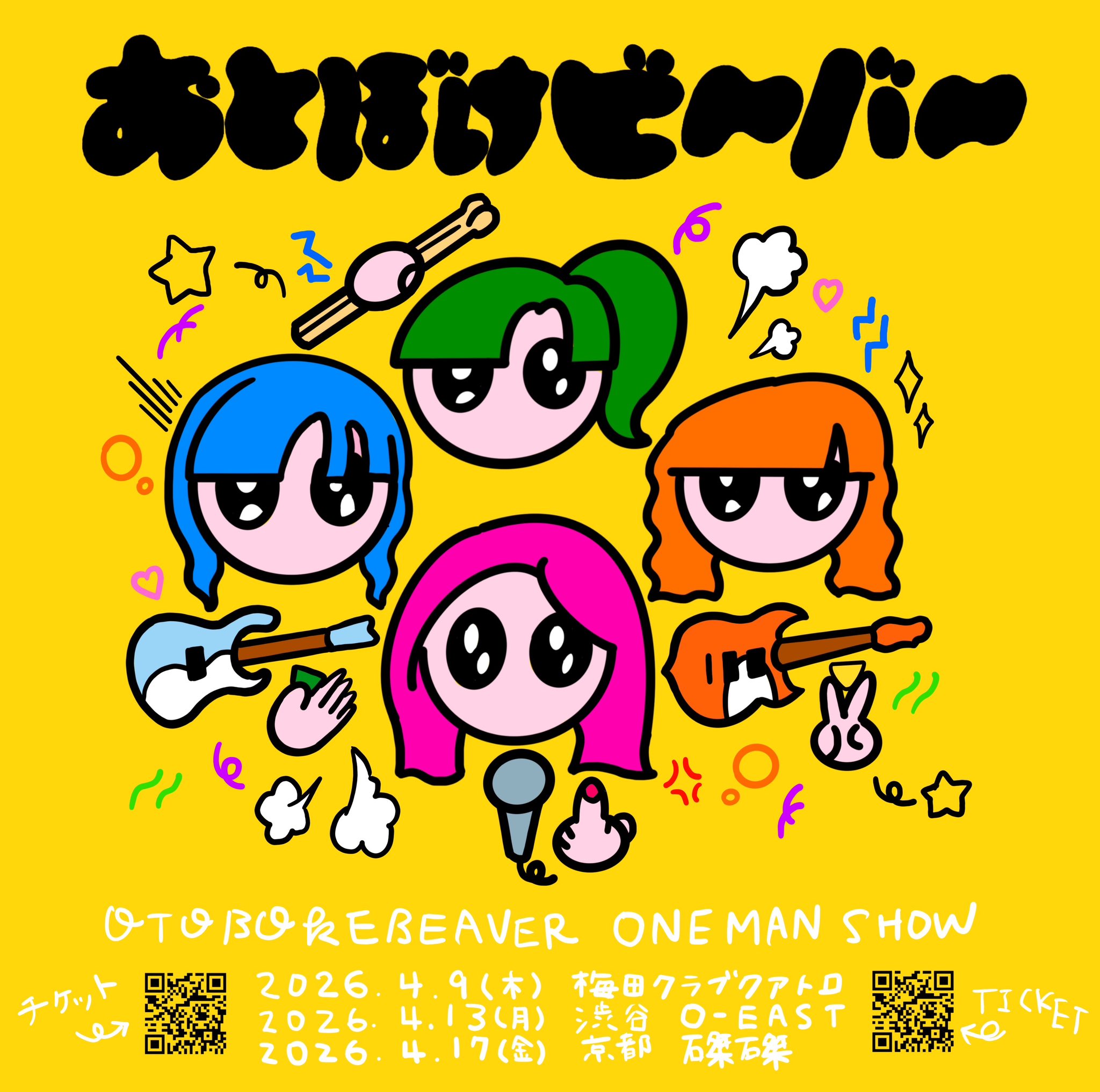 スーパーチャンポン いてこまヒッツ おとぼけビ～バ～ サイン入り