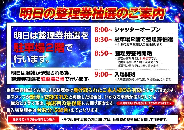 アキ太郎@中国地方パチンコ情報 tweet media