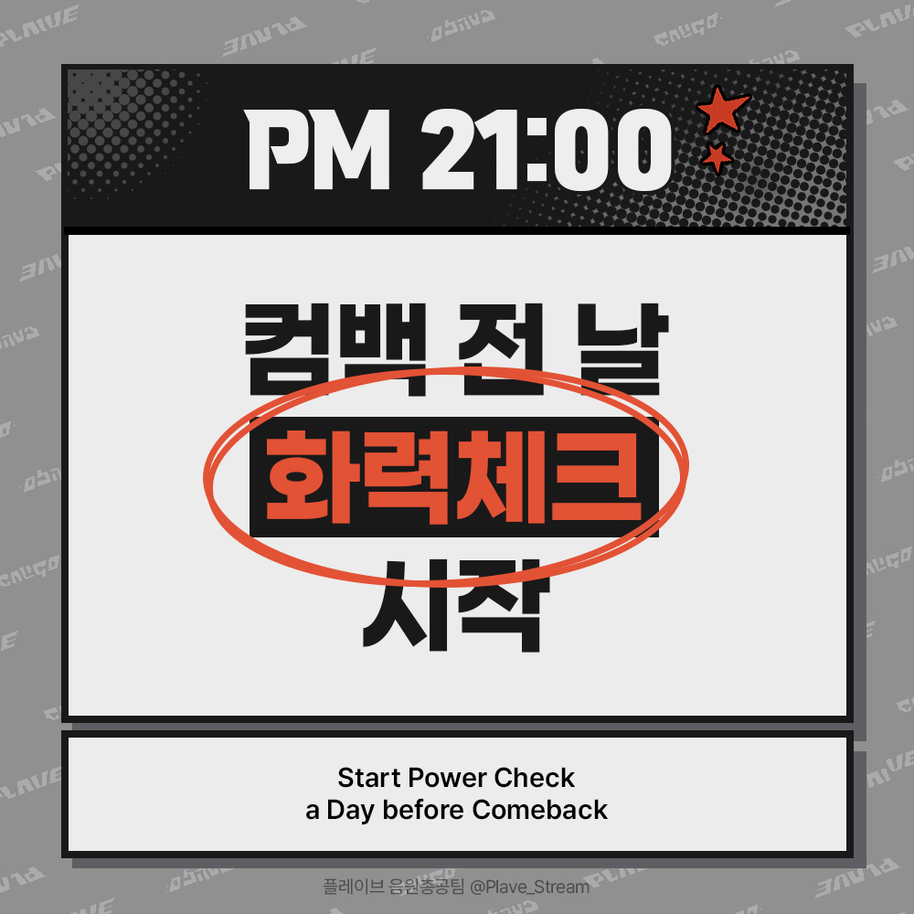 플레이브 음원총공팀 tweet media