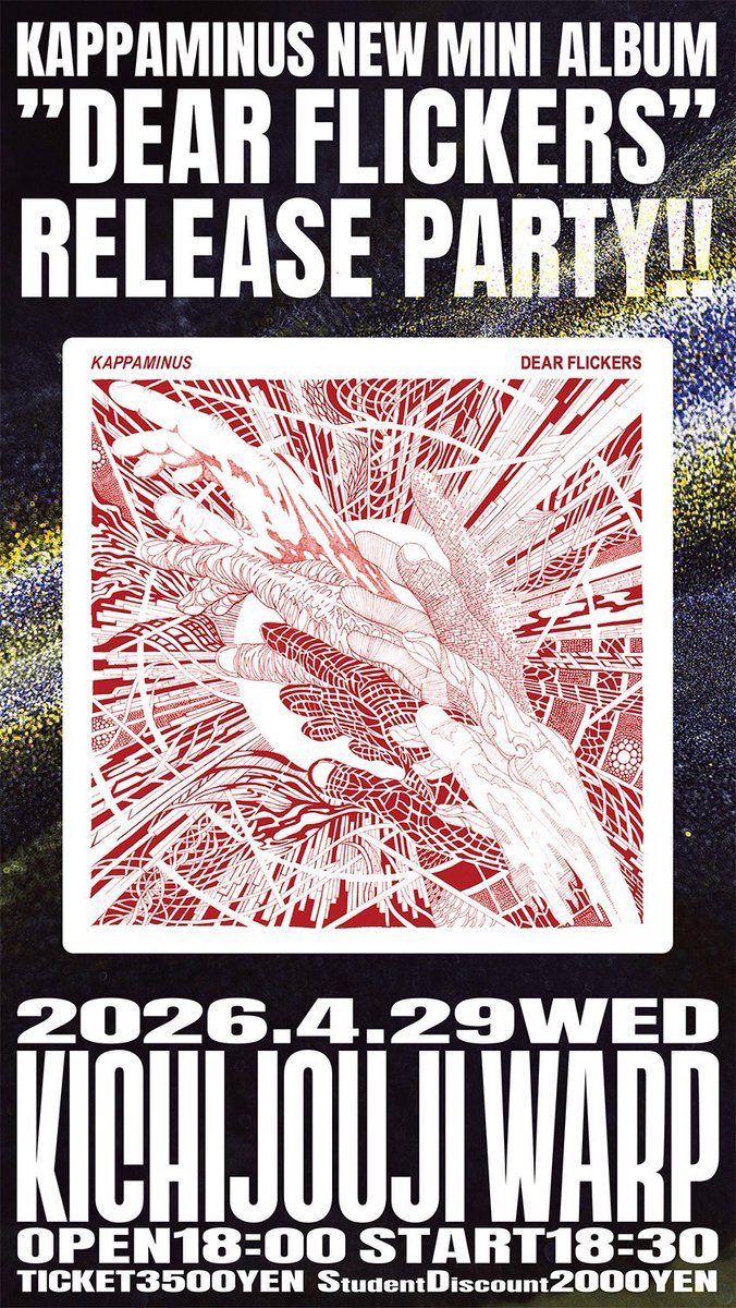 カッパ兄 tweet media