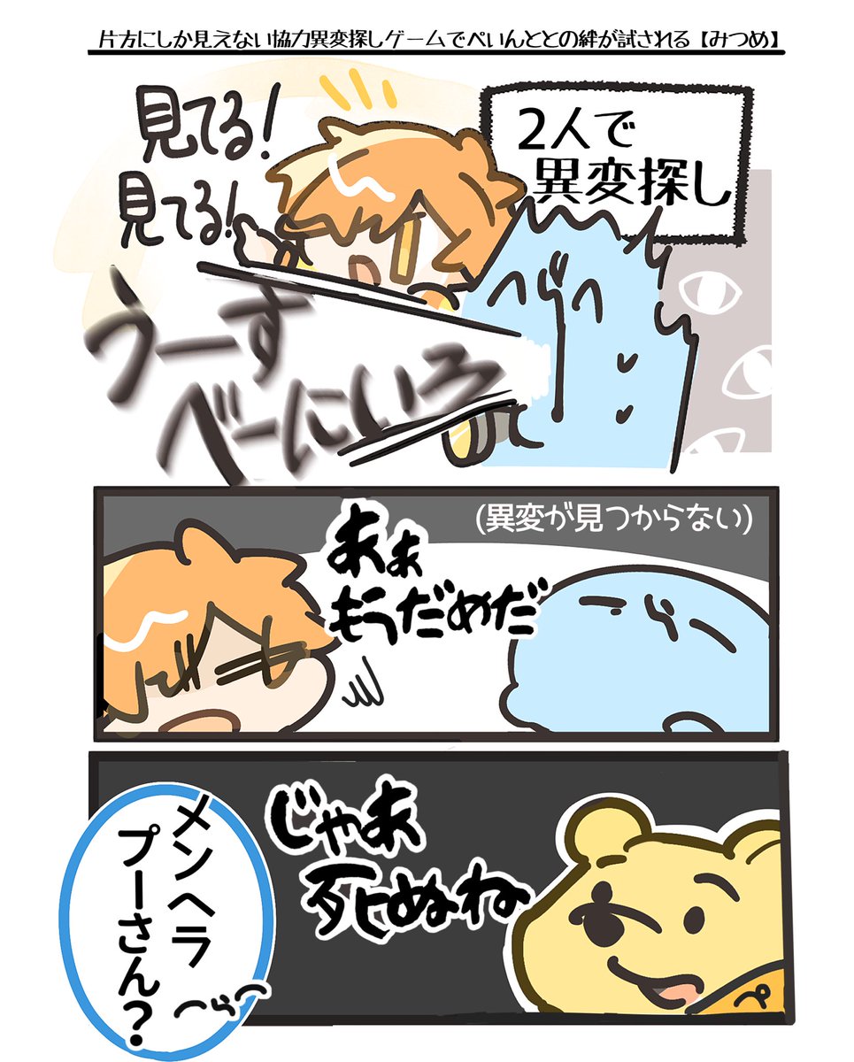 協力異変探し( Φ Φ )