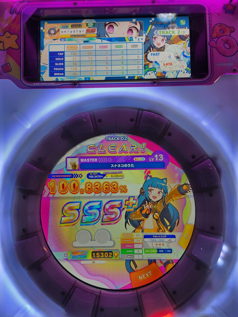 오로지스타 tweet media