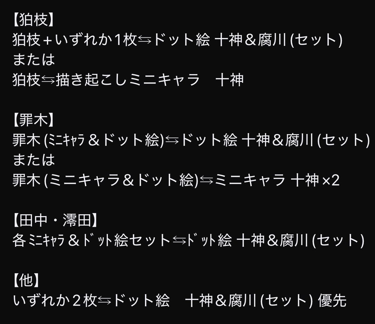 枯山 (取引) tweet media