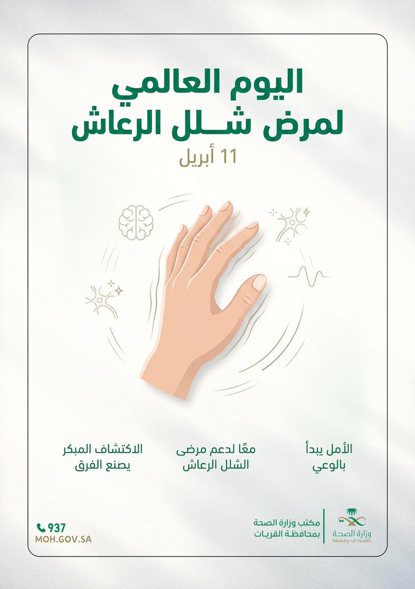 مكتب وزارة الصحة بمحافظة القريات tweet media