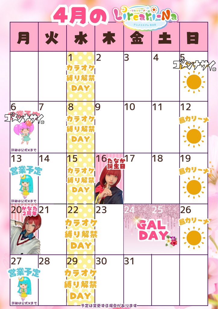 リルカリーナ【札幌アニメコンカフェ】 tweet media