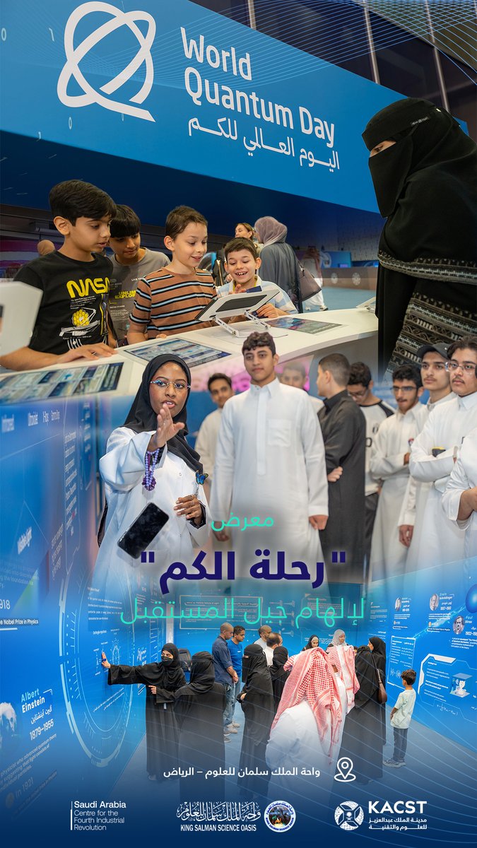 مدينة الملك عبدالعزيز للعلوم والتقنية tweet media