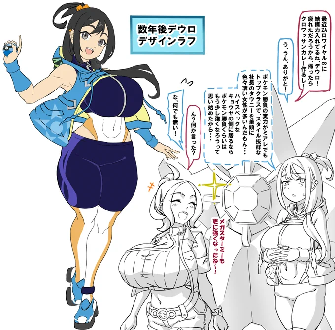 数年後のデウロrkgk
(ポケモンレジェンズZA) 