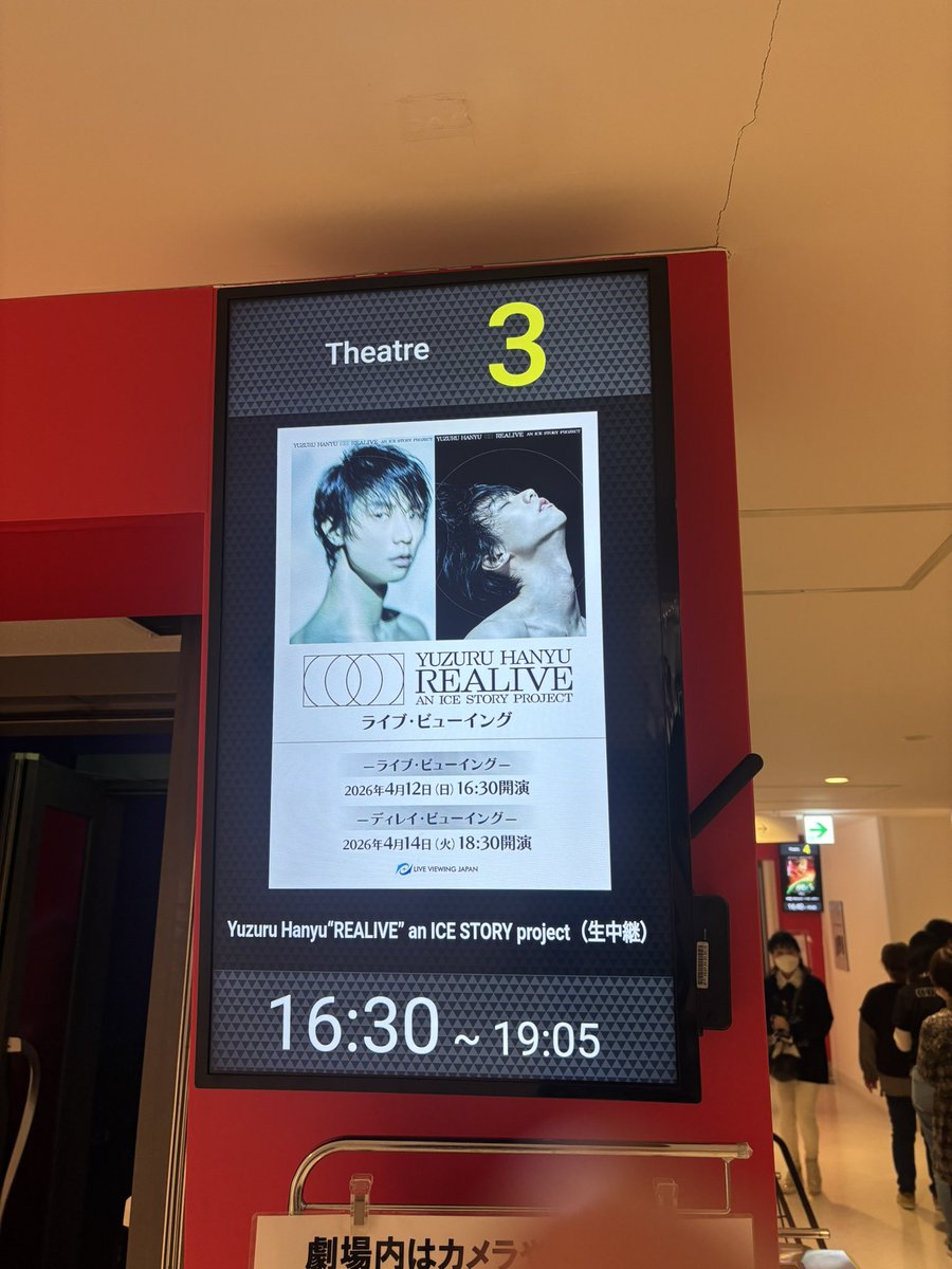Xiaohanxiaotuan's tweet image. First cinema experience.
All halls are full.
The sound effect is amazing, as if Yuzu is skating right next to me. 
Though we are not in the venue, all people clap, cheer and laugh together.
Really love this unity vibe 
#羽生結弦 #REALIVE #WHITE