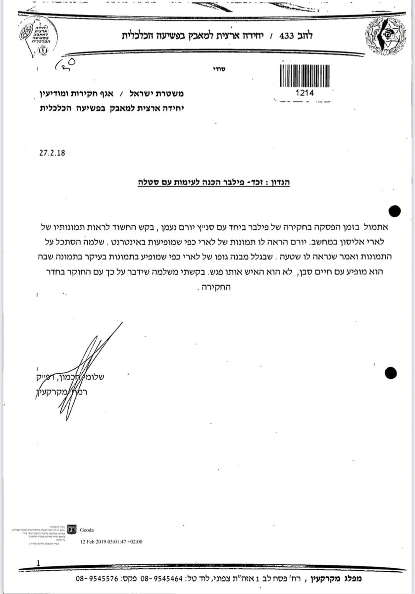 גיא לוי Guy levy tweet media