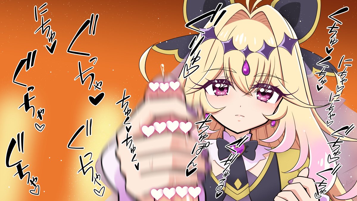 キュアアルカナ・シャドウの手コキ②③④ 