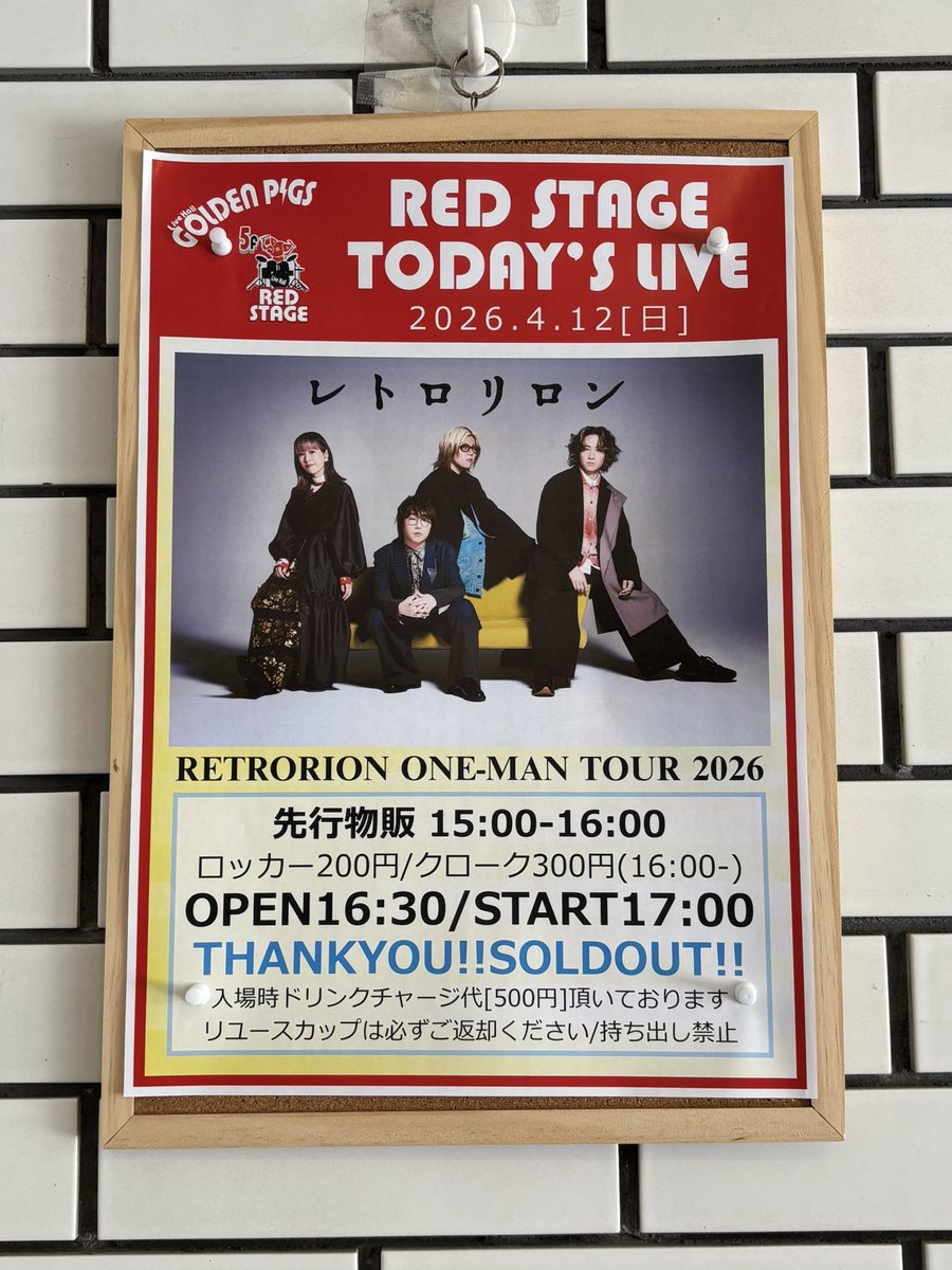 りんりん tweet media