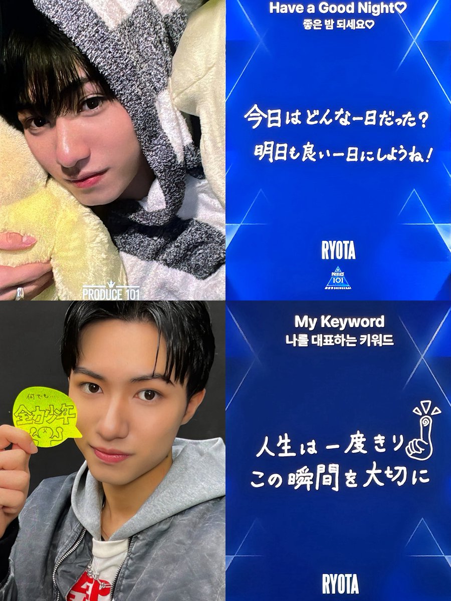 🥹🥹pls vote..

#松田颯吾 #本荘晃 #石田亮太
#日プ新世界
#PRODUCE101JAPAN新世界