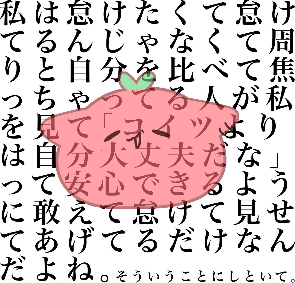 この精神