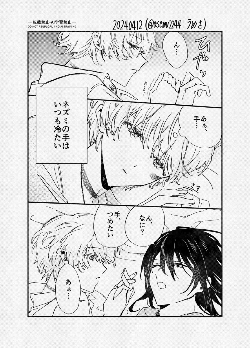 うめさ💐うさ tweet media