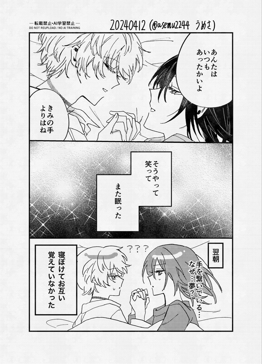 うめさ💐うさ tweet media