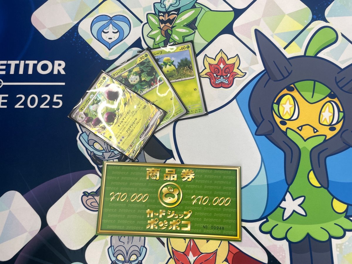 トキワ杯 tweet media