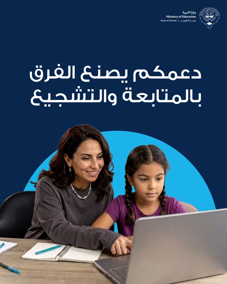 وزارة التربية tweet media