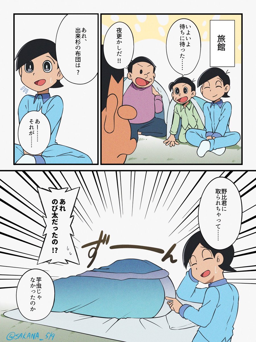 ゆっちゃん🌊🏎️🐟 (@SAKANA_514) / Posts / X