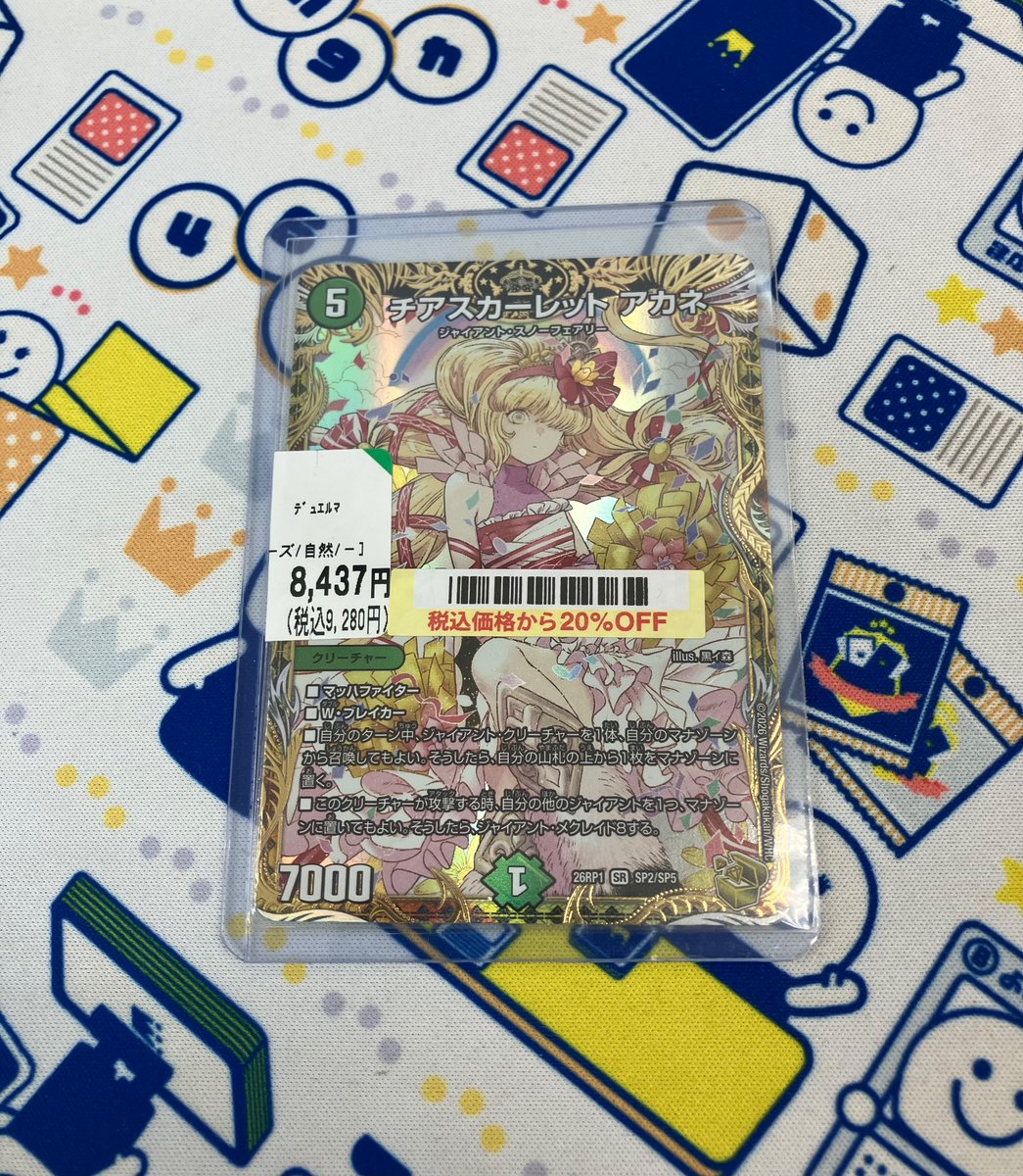 【トレカ】ブックオフ イトーヨーカドー八王子店 tweet media