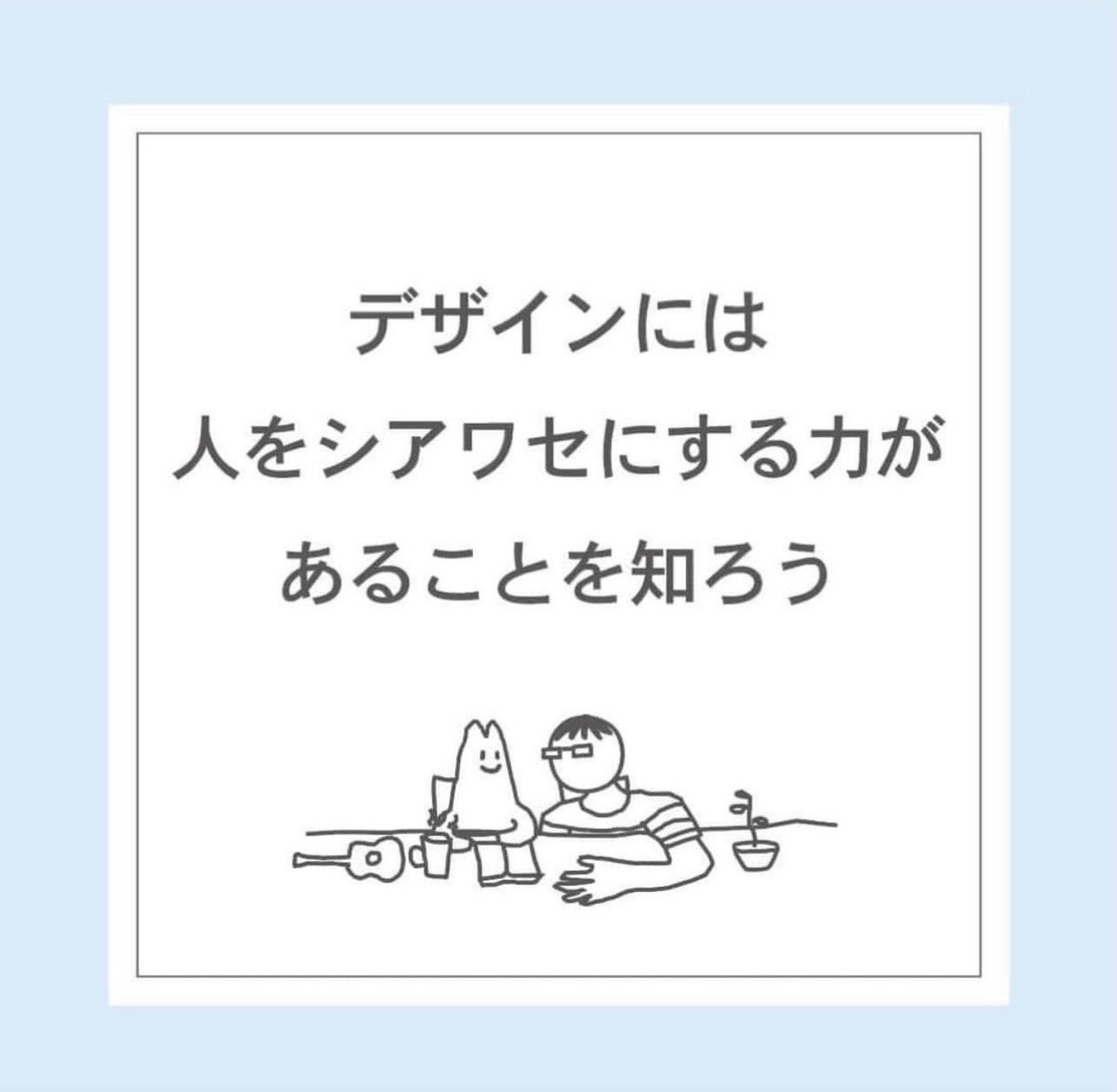 デザインコンサルタント&amp;店舗設計家
よっさん語録-001
↓
デザインは多くの人をシアワセにする力があるよ！！

店舗でも医院でも住宅でも、やっぱりデザインが命！
「機能的で、美しく、カッコいい、そしてどことなく可愛く優しいデザインを目指そう」

bogey.co.jp